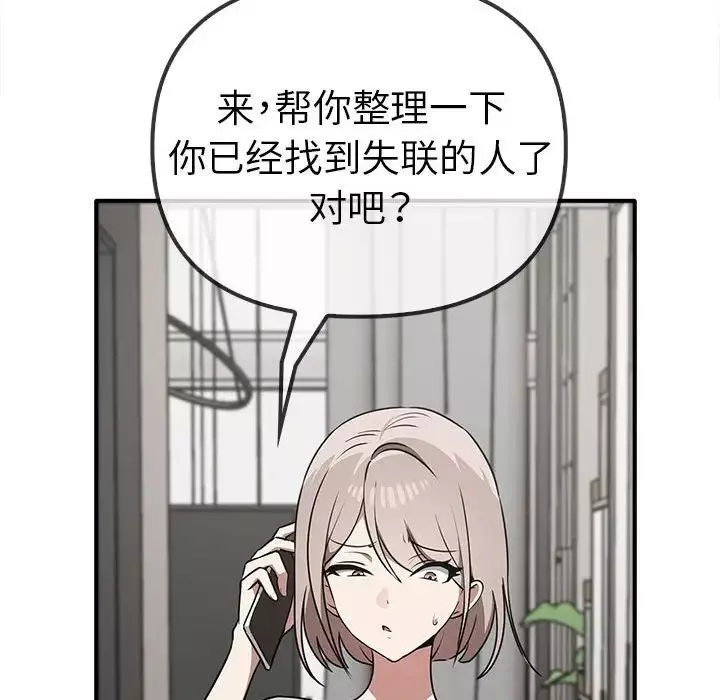 其實很喜歡第35話