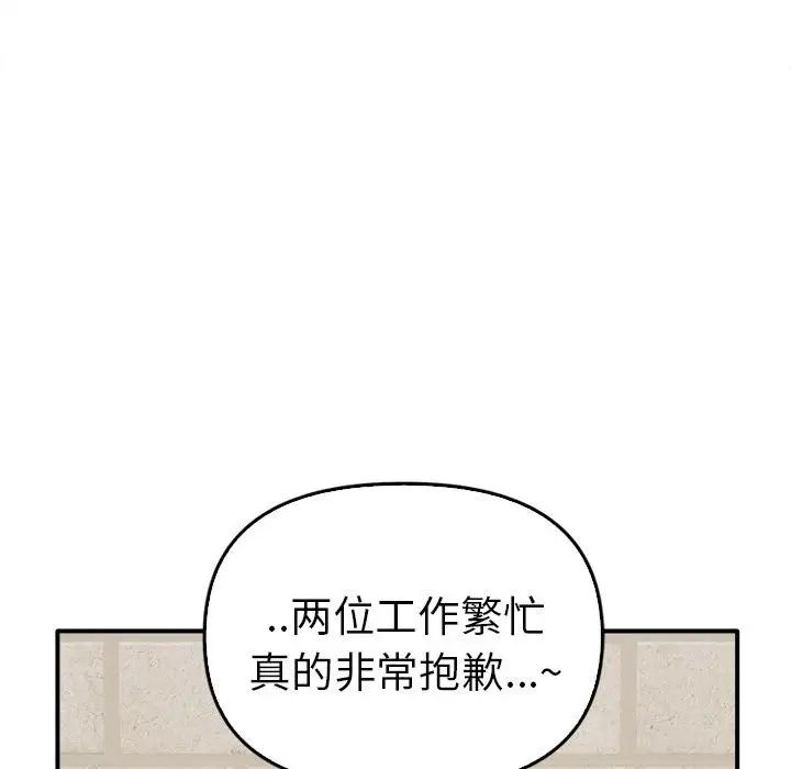 其實很喜歡第35話