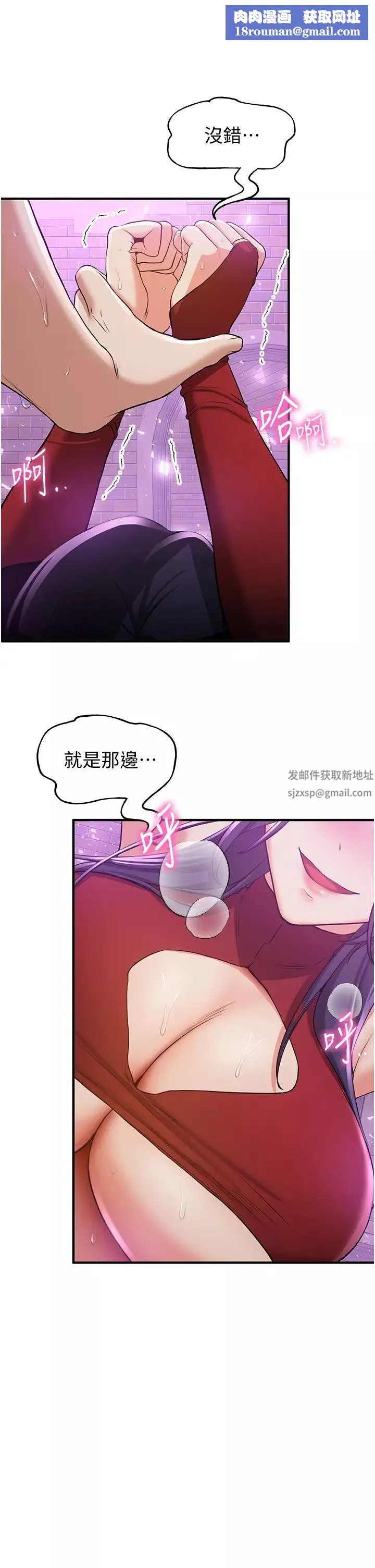 搶女友速成班第35話-他的女人都是我的
