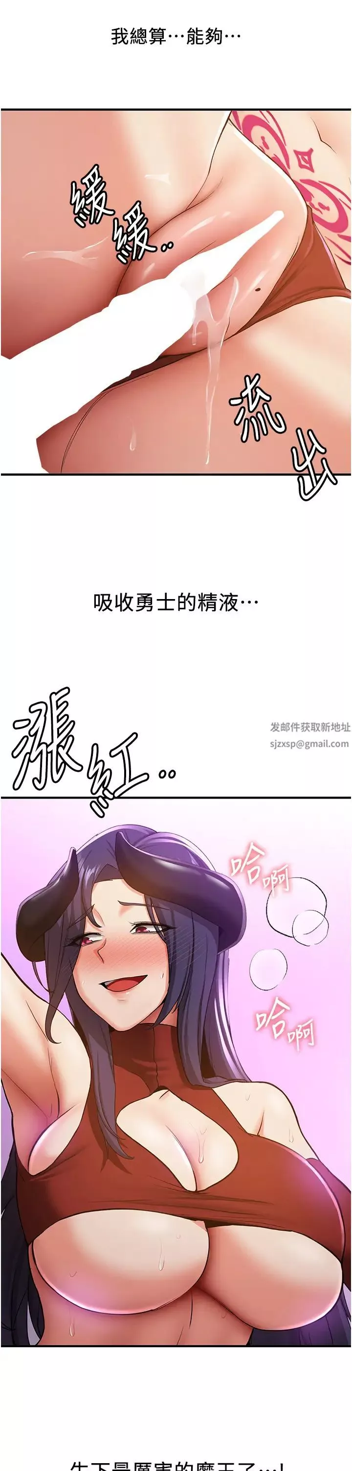 搶女友速成班第35話-他的女人都是我的