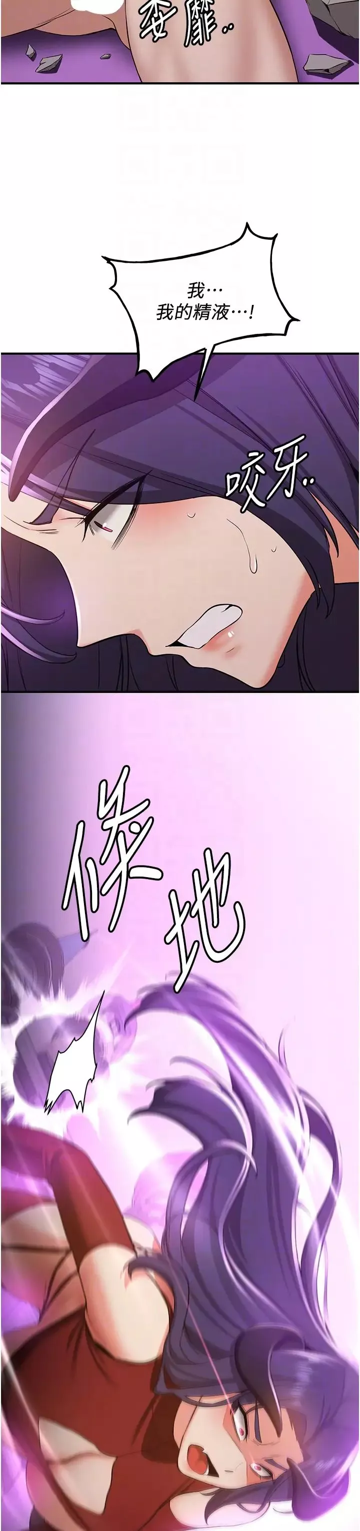 搶女友速成班第35話-他的女人都是我的