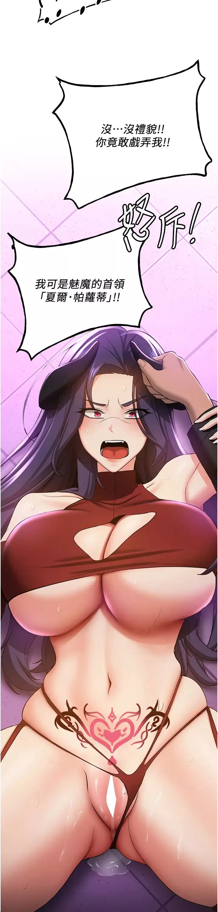 搶女友速成班第35話-他的女人都是我的