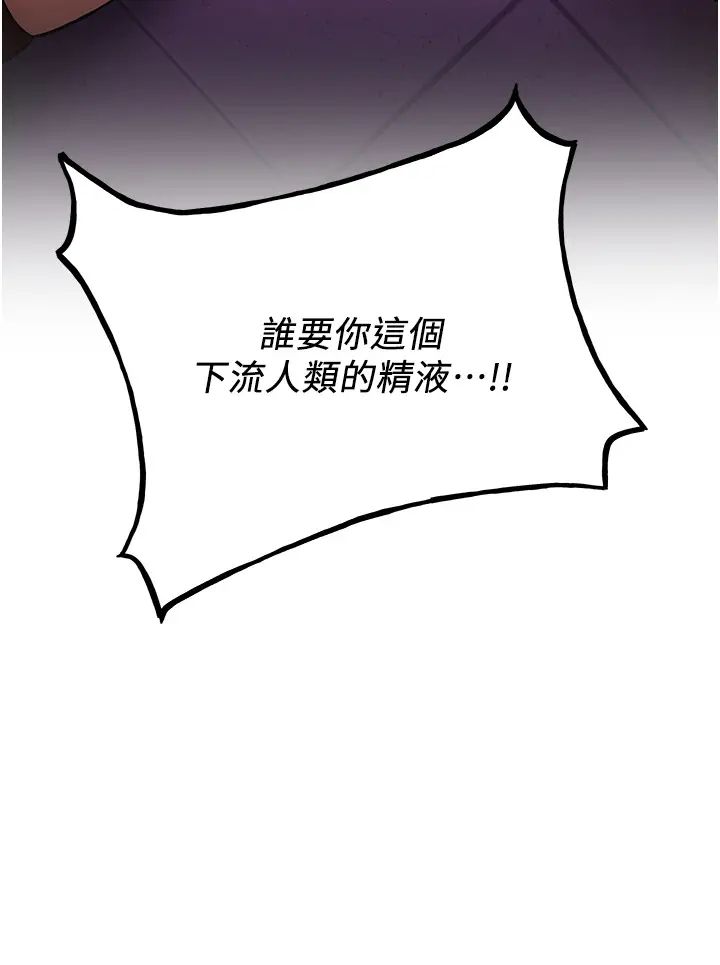 抢女友速成班第35话-他的女人都是我的