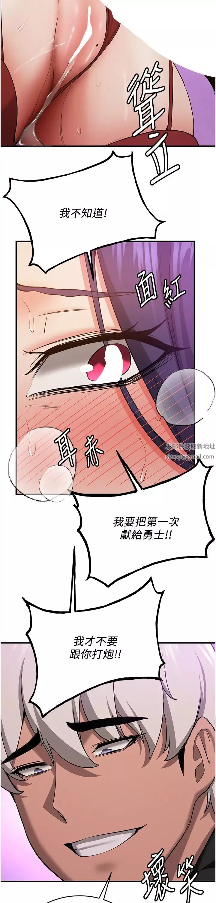 搶女友速成班第35話-他的女人都是我的