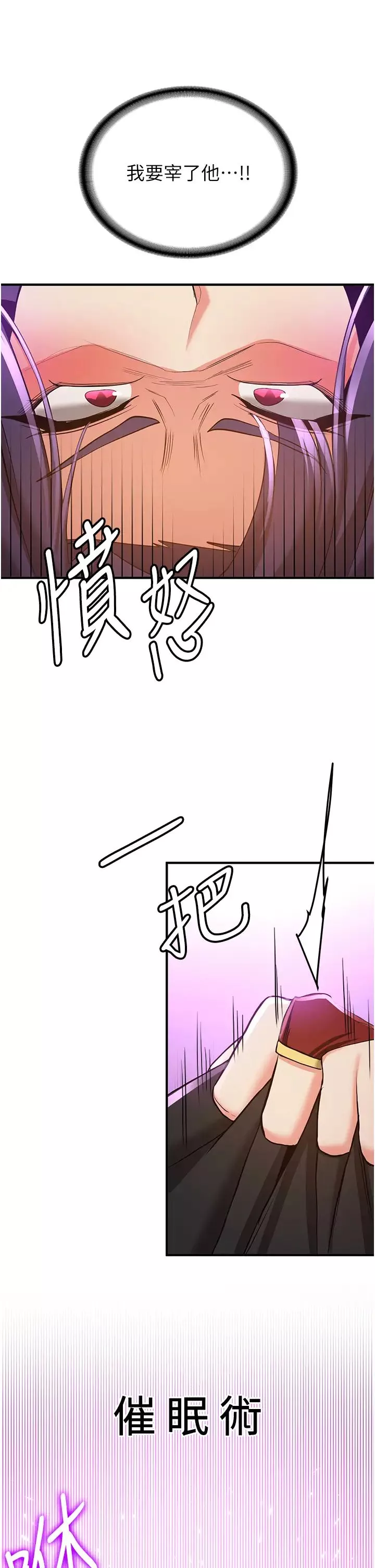 搶女友速成班第35話-他的女人都是我的