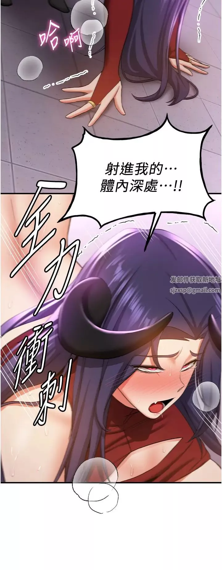 搶女友速成班第36話-成為肉便器的魅魔