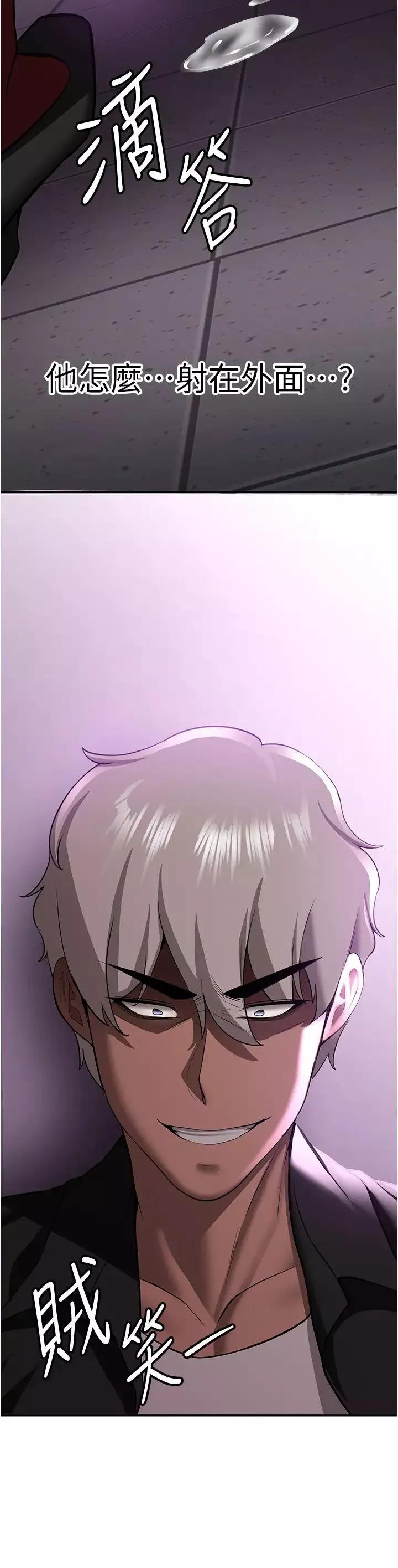 搶女友速成班第36話-成為肉便器的魅魔