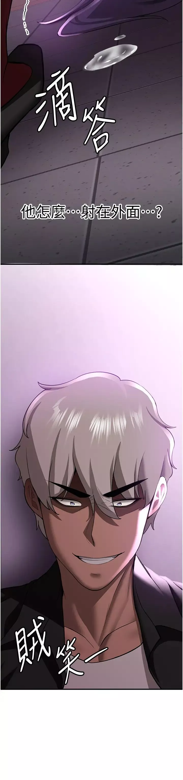 搶女友速成班第37話-請往我體內播種!!