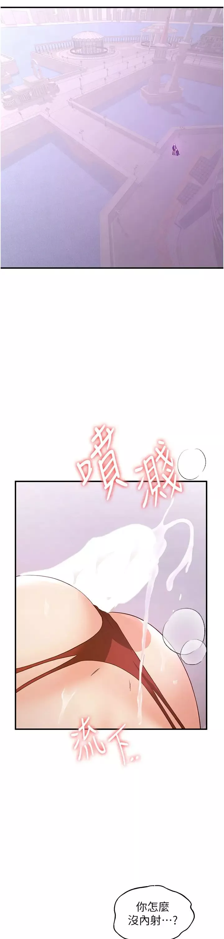 搶女友速成班第37話-請往我體內播種!!