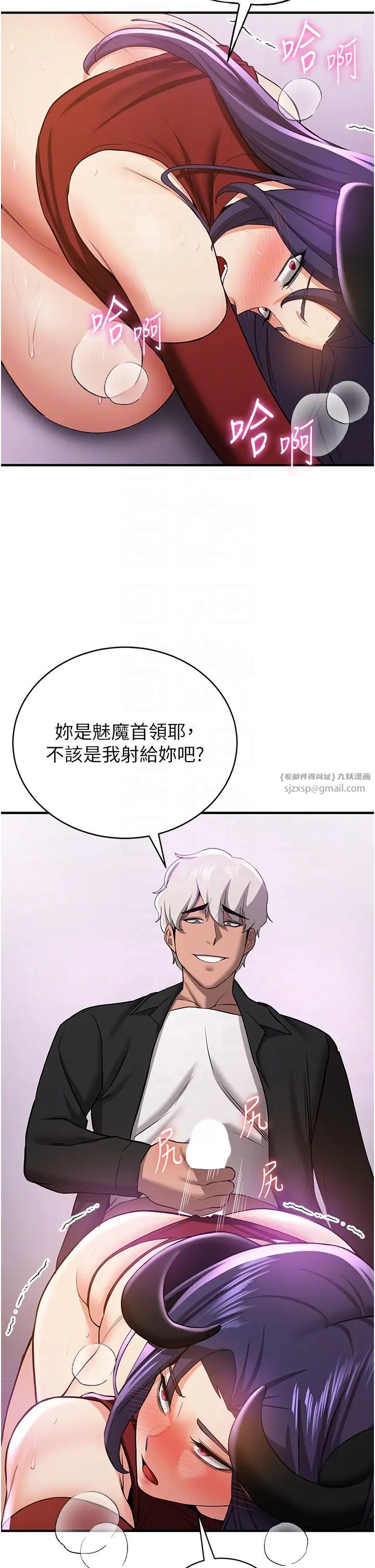 搶女友速成班第37話-請往我體內播種!!
