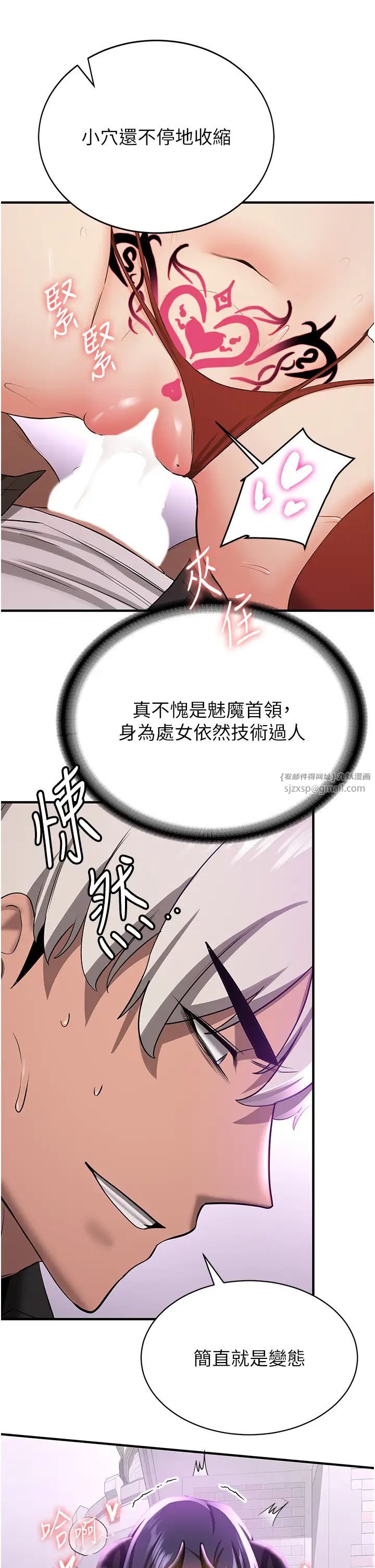 搶女友速成班第37話-請往我體內播種!!