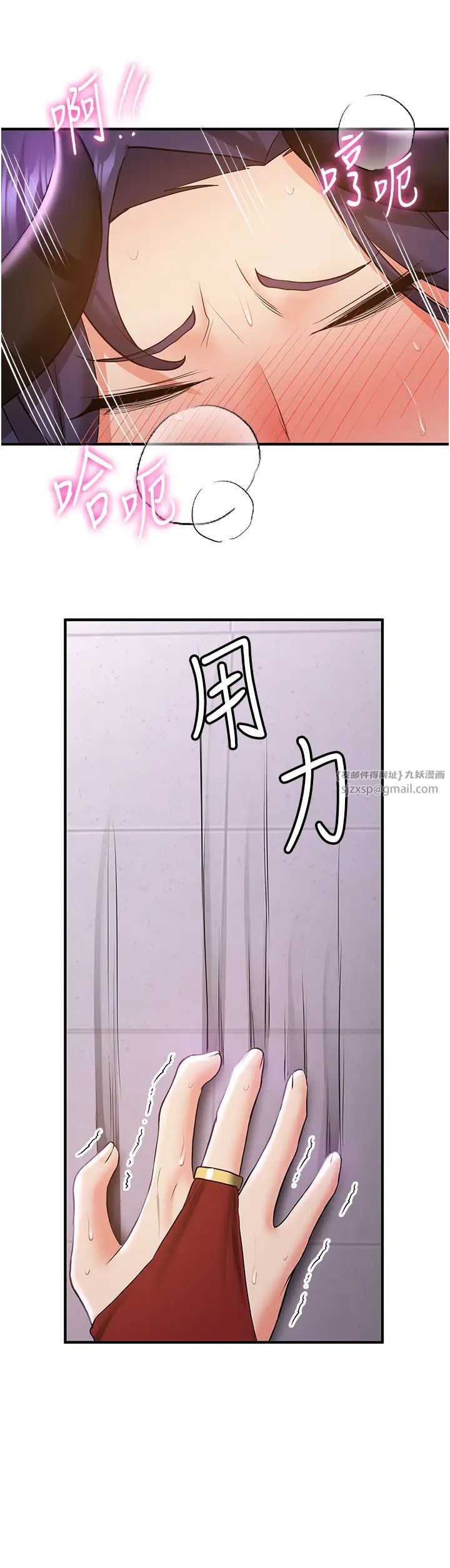 搶女友速成班第37話-請往我體內播種!!
