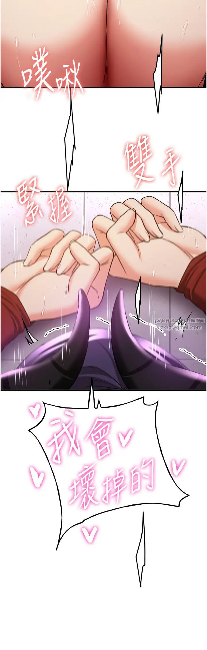 搶女友速成班第37話-請往我體內播種!!
