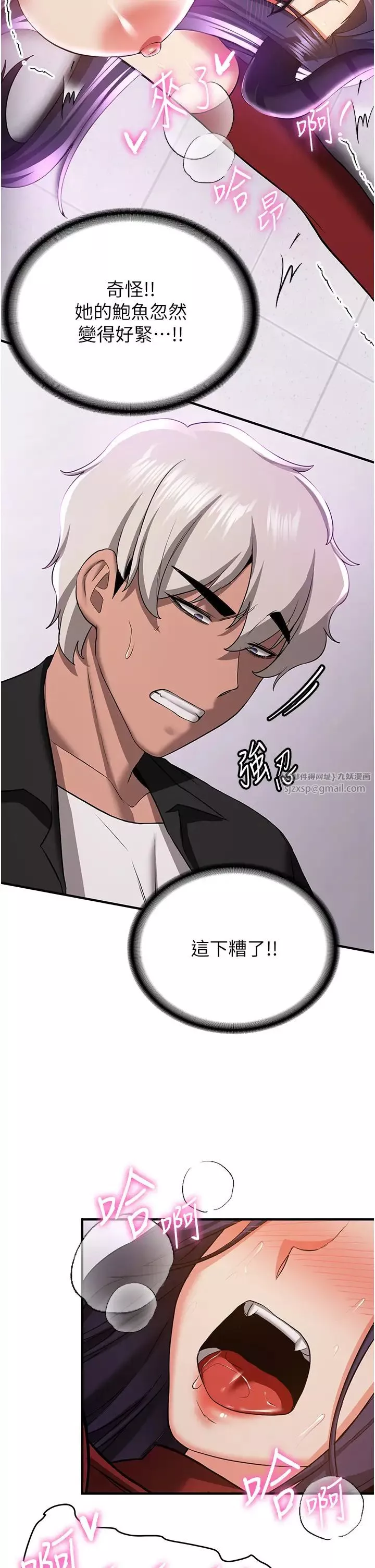 搶女友速成班第37話-請往我體內播種!!