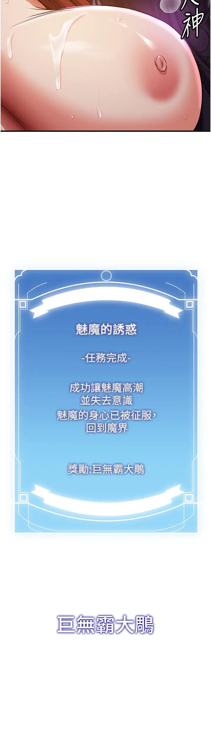 搶女友速成班第37話-請往我體內播種!!