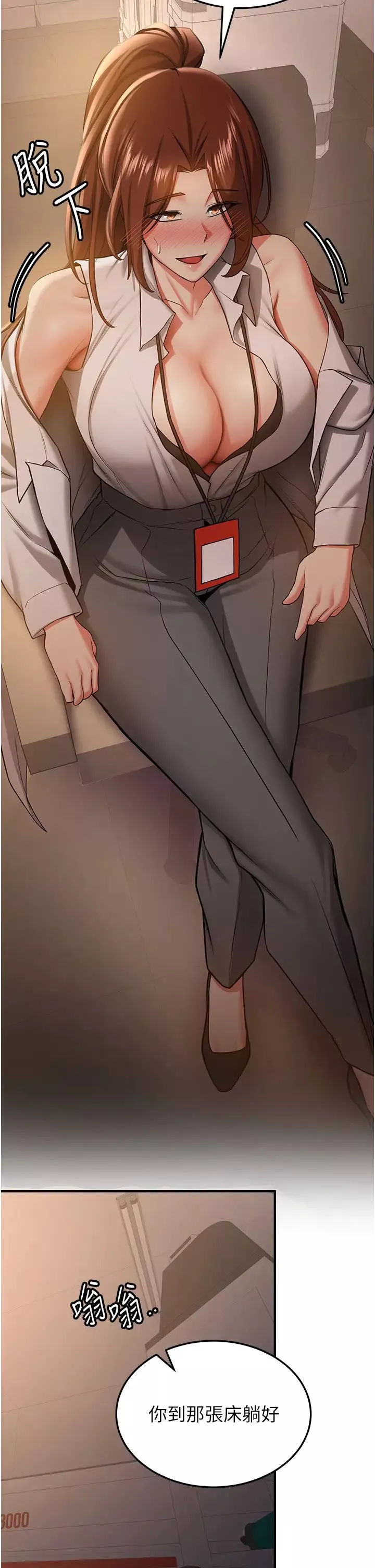 搶女友速成班第38話-再次讓你爽到失神