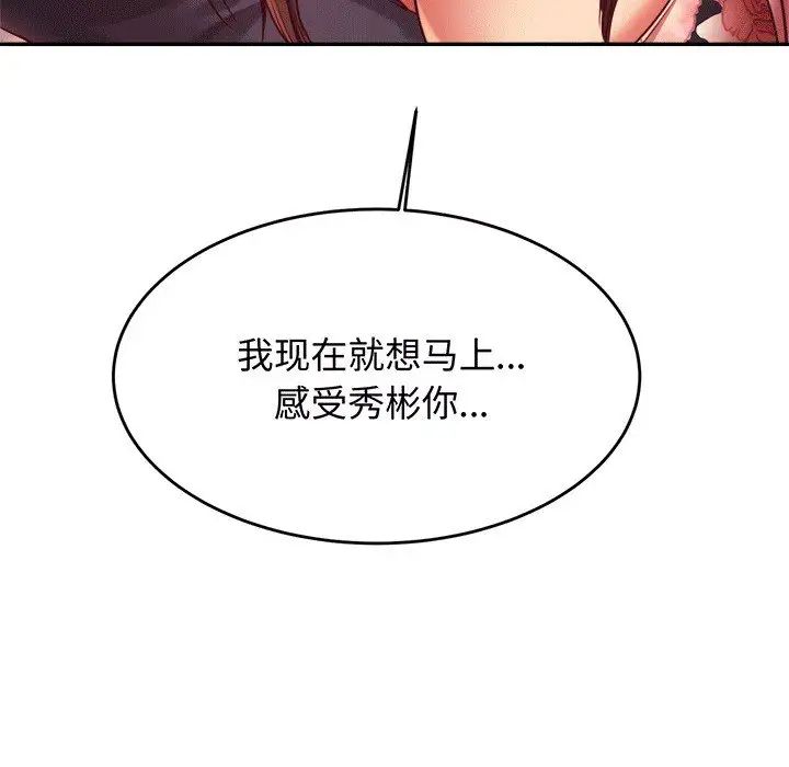 我的專屬老師第30話