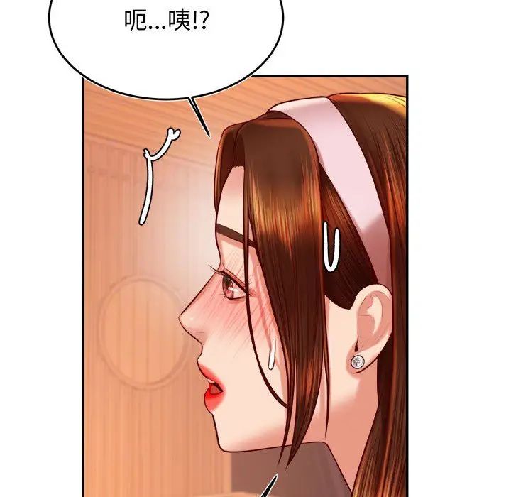 我的專屬老師第30話
