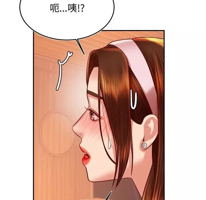 我的專屬老師第30話