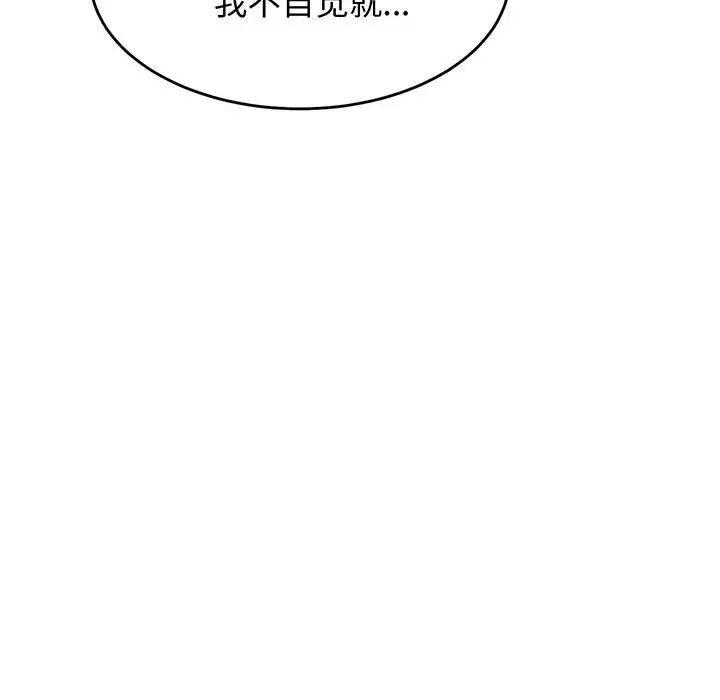 我的專屬老師第30話