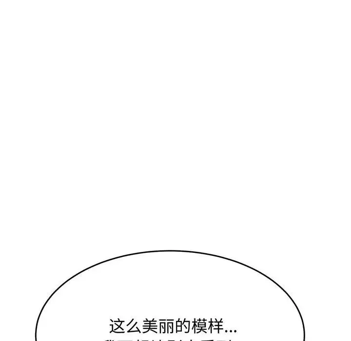 我的專屬老師第30話