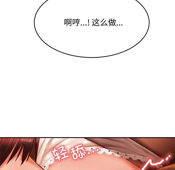 我的專屬老師第30話