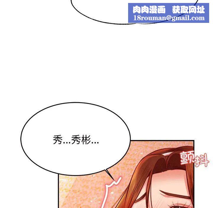 我的專屬老師第30話