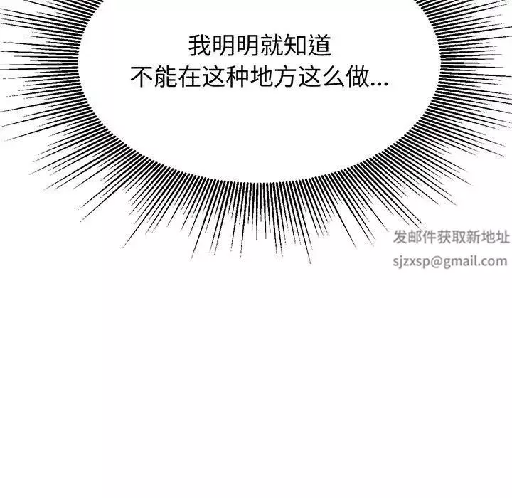 我的專屬老師第30話