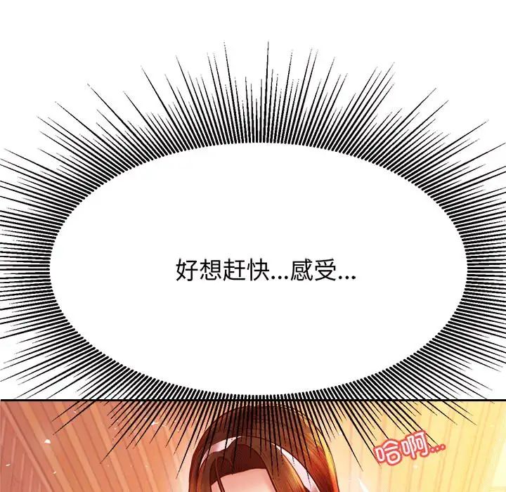 我的專屬老師第30話