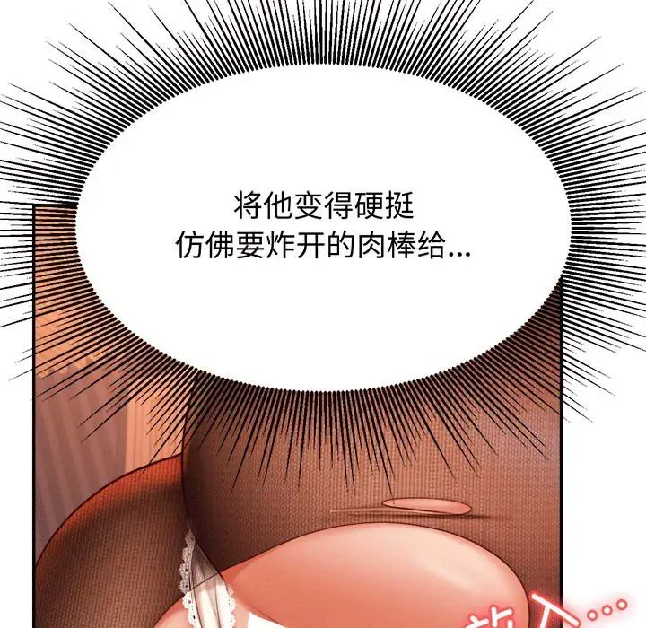 我的專屬老師第30話
