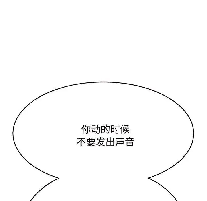 我的專屬老師第30話