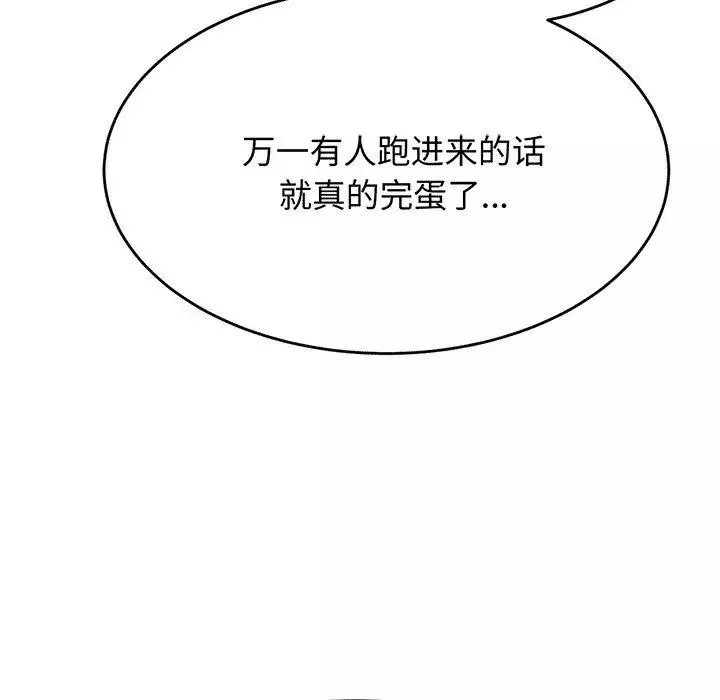 我的專屬老師第30話