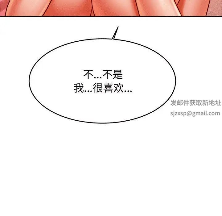 我的專屬老師第30話