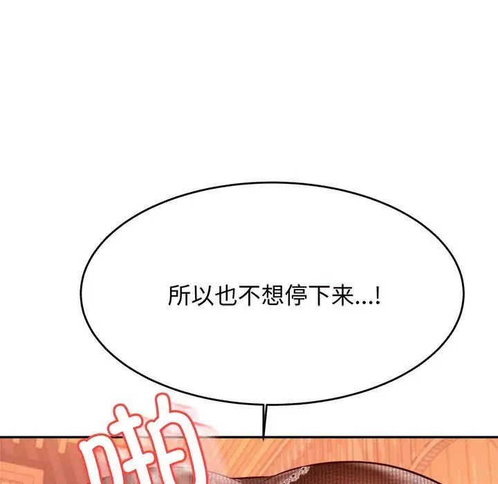 我的專屬老師第30話