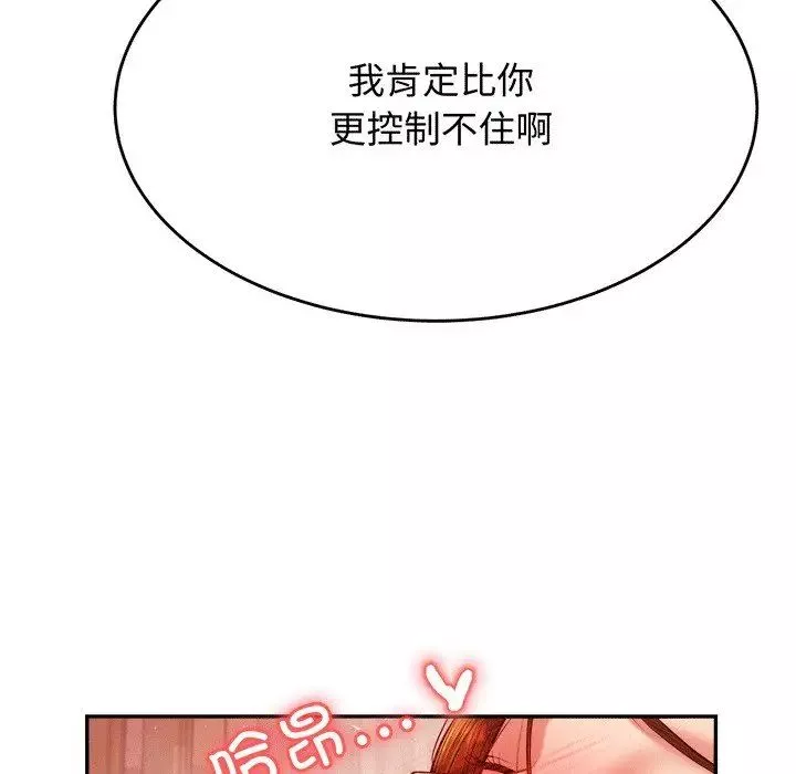 我的專屬老師第30話