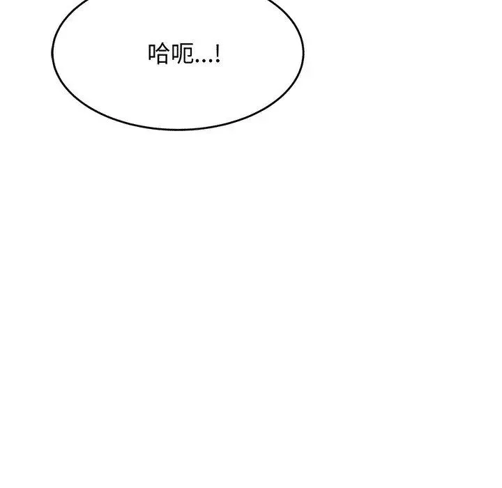 我的專屬老師第30話
