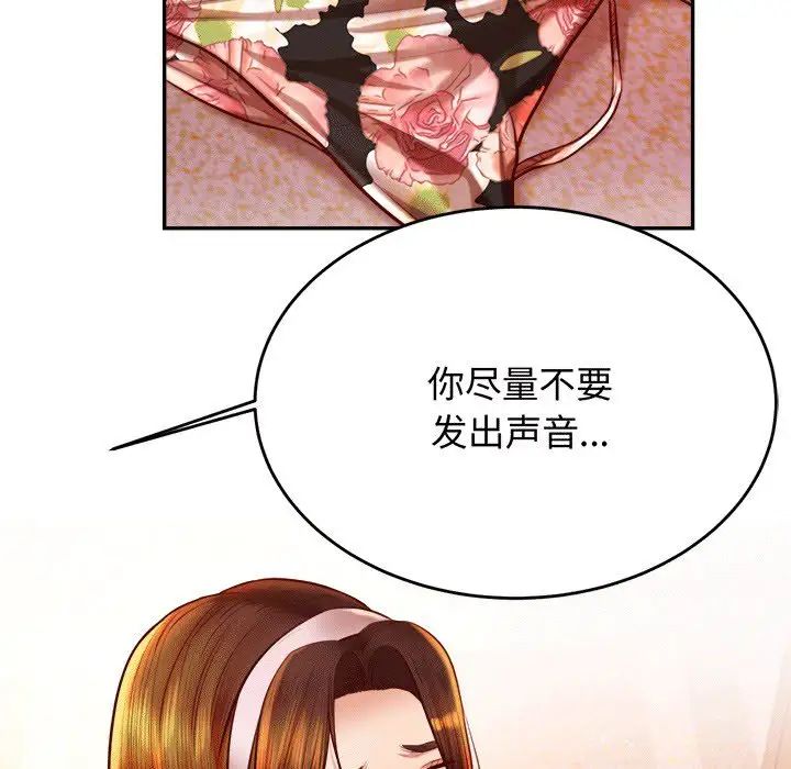 我的專屬老師第30話