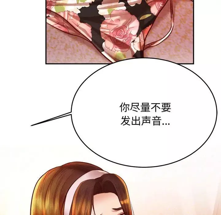 我的專屬老師第30話