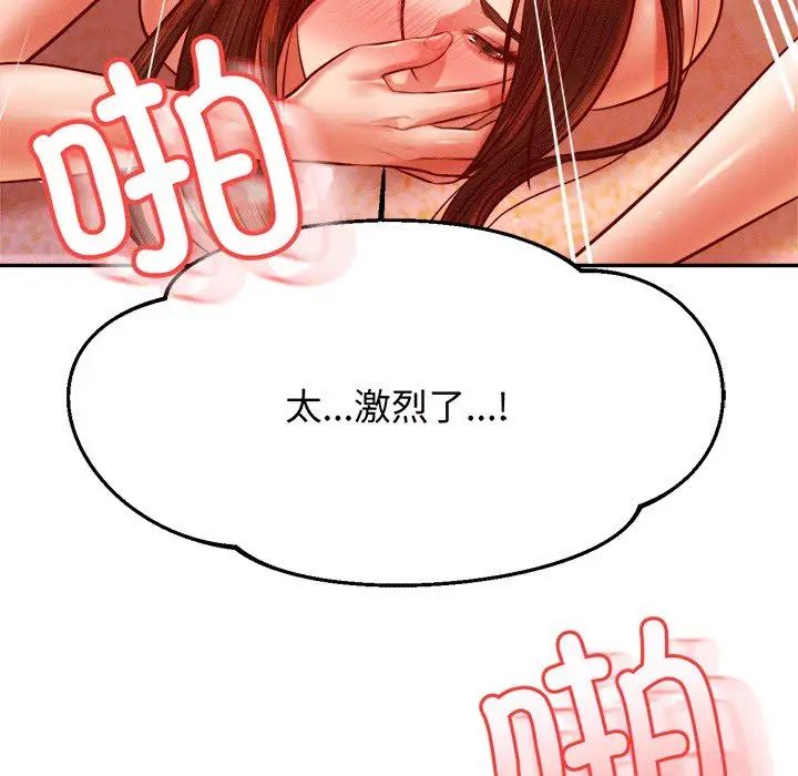 我的專屬老師第30話