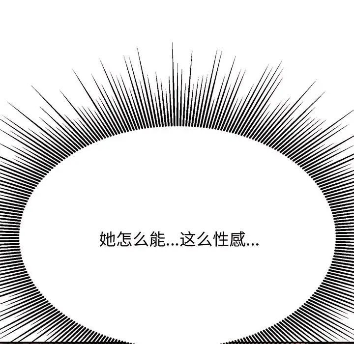 我的專屬老師第30話