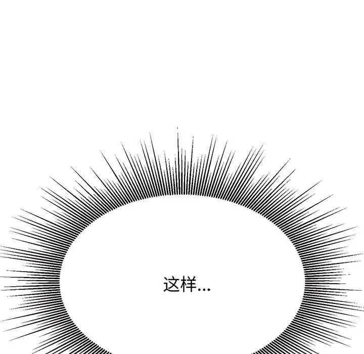 我的專屬老師第30話