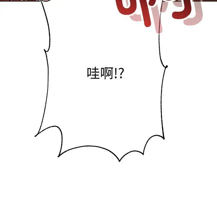 我的專屬老師第30話