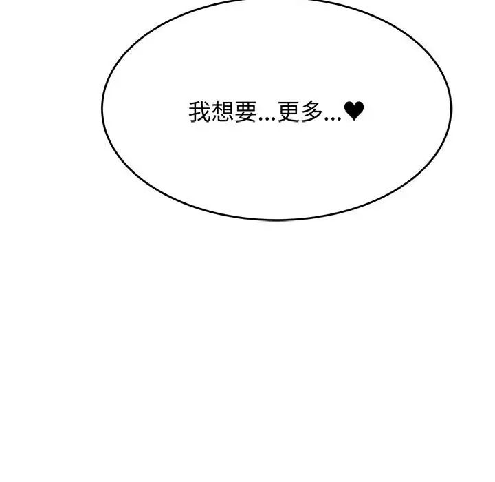 我的專屬老師第30話