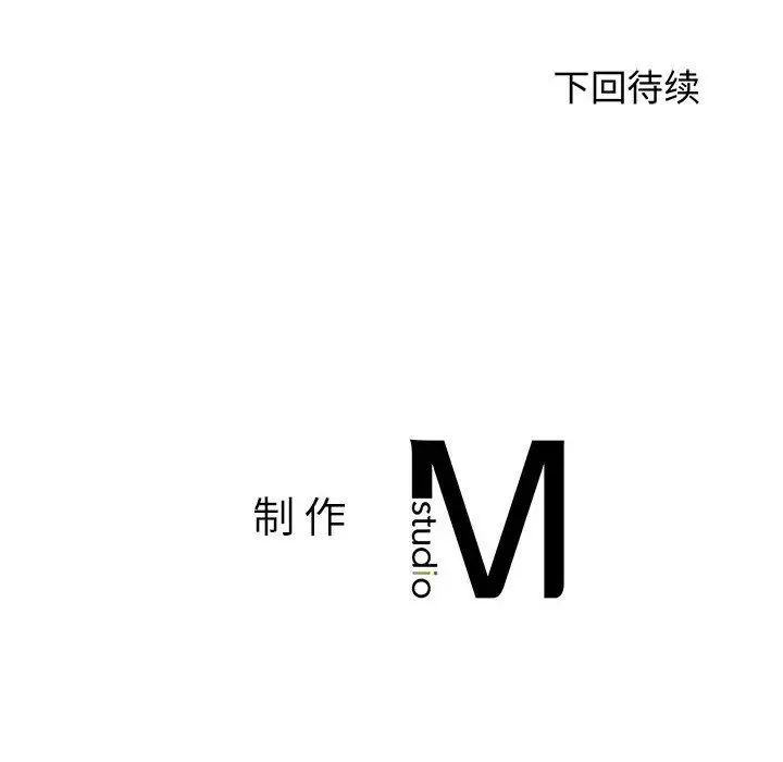 我的專屬老師第30話