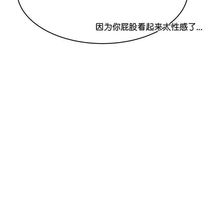 我的專屬老師第31話