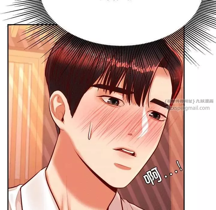 我的專屬老師第31話
