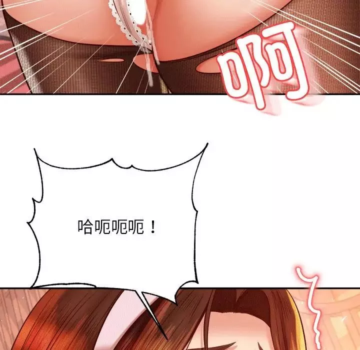 我的專屬老師第31話
