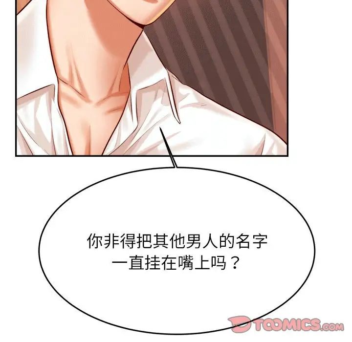 我的專屬老師第31話