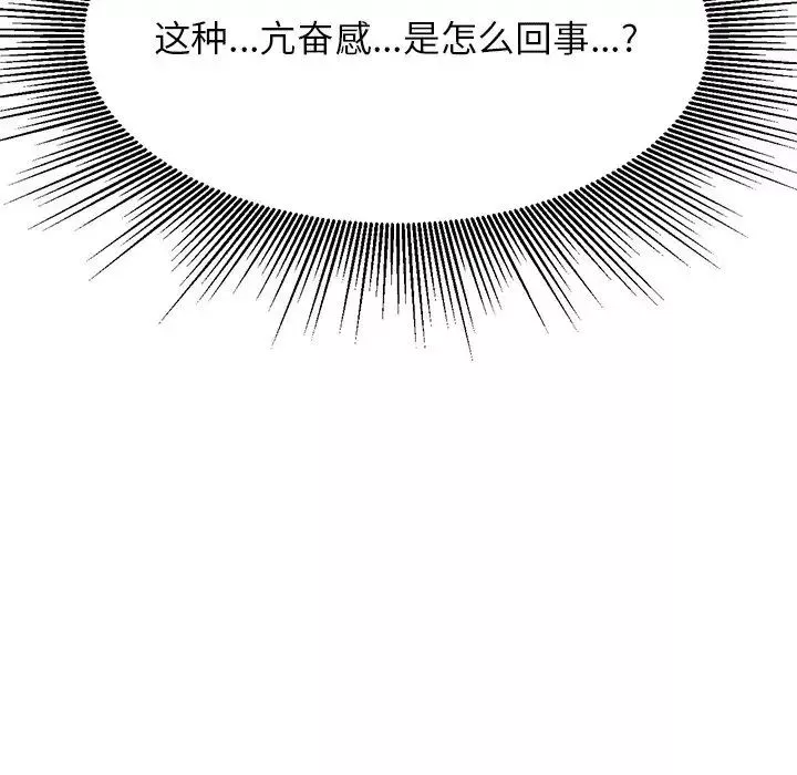 我的專屬老師第31話