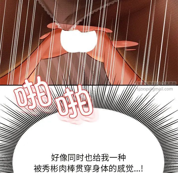 我的專屬老師第31話